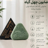 صابون رزماری ضد ریزش و رشد مجدد مو سون گرین(اصل)