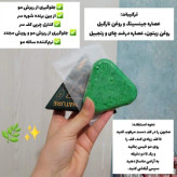 صابون رزماری ضد ریزش و رشد مجدد مو سون گرین(اصل)