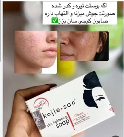 صابون کوجی سان