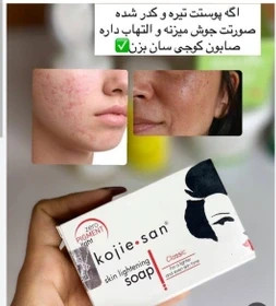 صابون کوجی سان