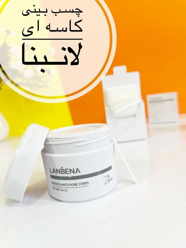 چسب بینی کاسه ای لانبنا برای پاکسازی