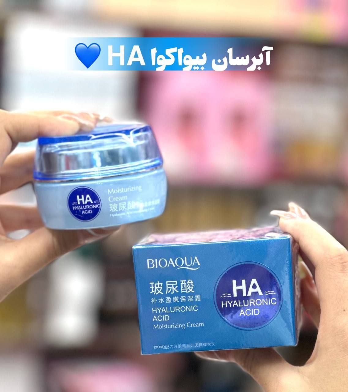 کرم آبرسان    سرم آبرسان هیالونیک اسید ابرسان کننده پوست صورتHA