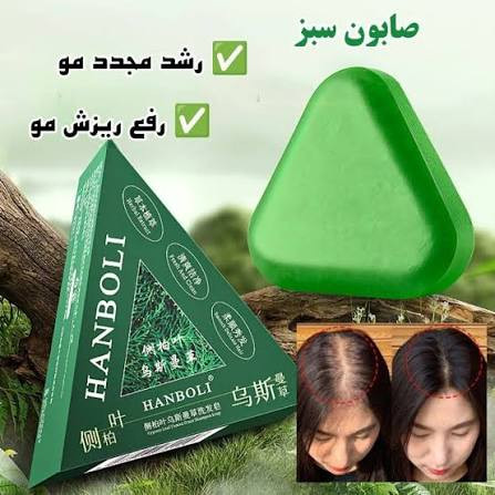 صابون رزماری ضد ریزش و رشد مجدد مو سون گرین(اصل)