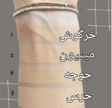 بی بی کرم XQM
