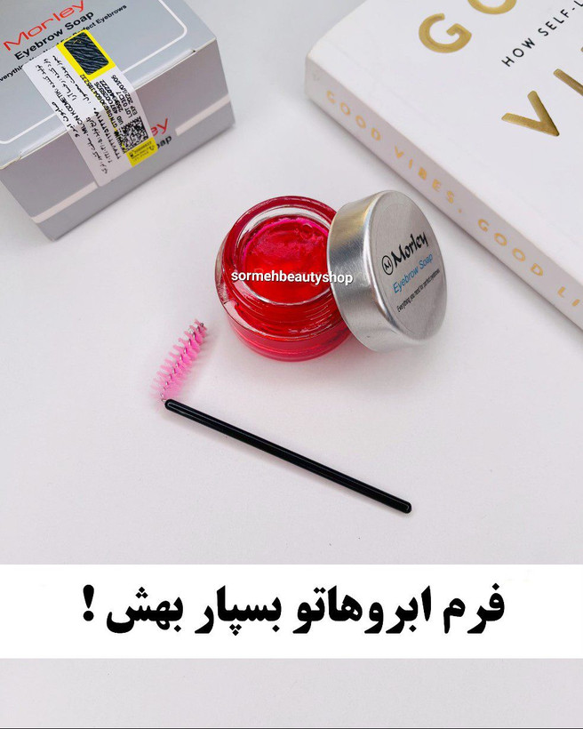 صابون و ژل ابرو مورلی لیفت و تقویت کننده ابرو
