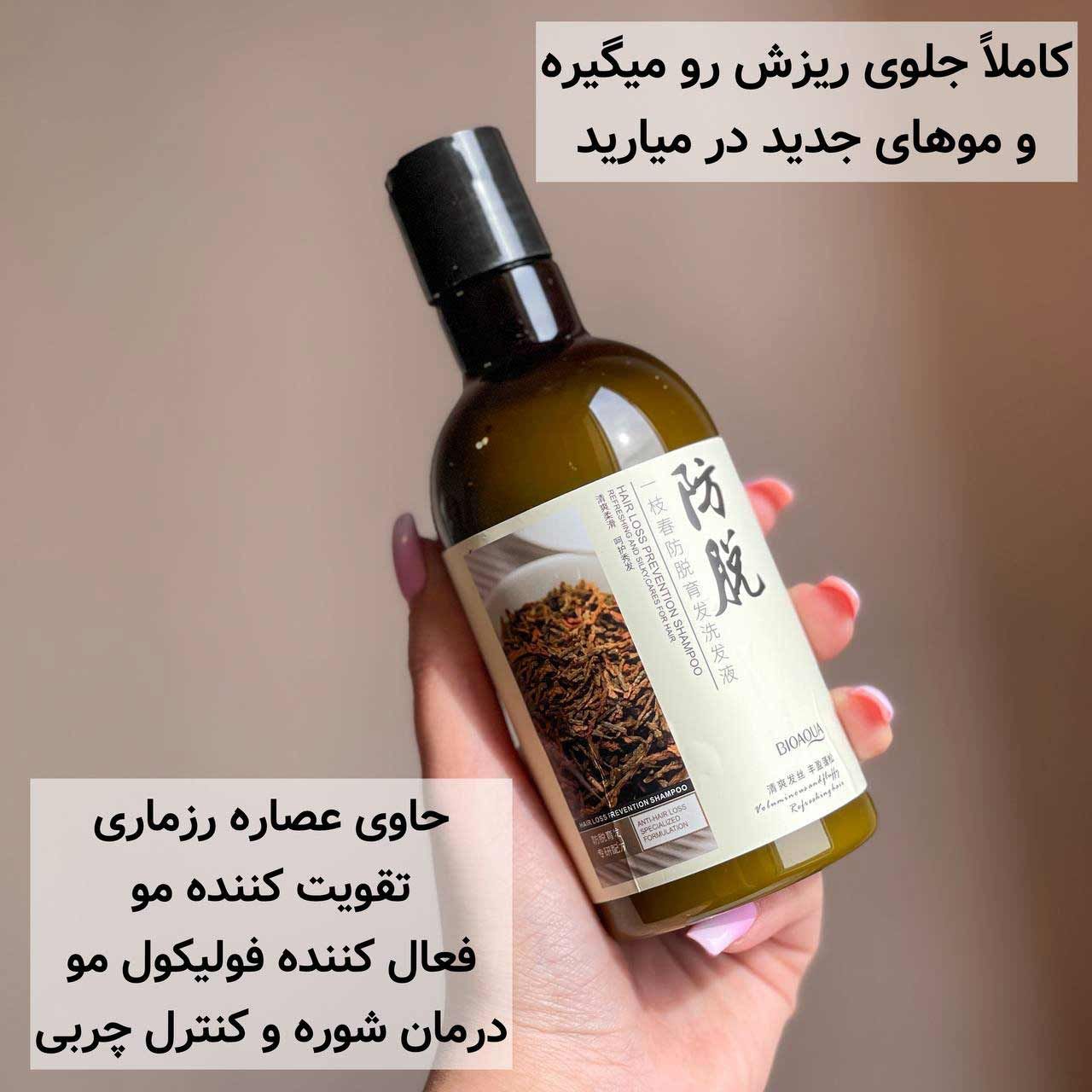 شامپو رزماری بیواکوا قطع ریزش و شوره و کنترل چربی سر