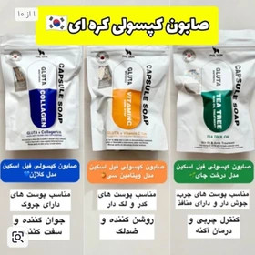 صابون کپسولی گلوتاتیو سفید کننده و لکه بر پوست(اصل)