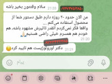 ژل تیتان قرمز افزایش سایز آقایان (وارداتی اصل روسیه) با ضمانت