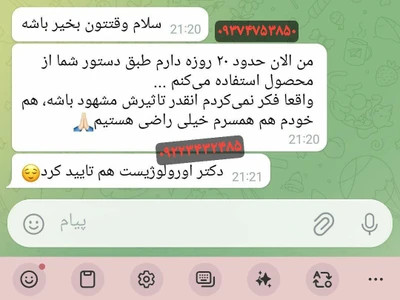 ژل تیتان قرمز افزایش سایز آقایان (وارداتی اصل روسیه) با ضمانت