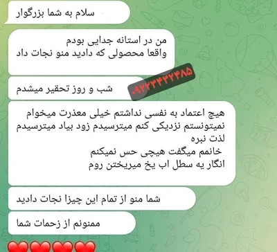 ژل تیتان قرمز افزایش سایز آقایان (وارداتی اصل روسیه) با ضمانت