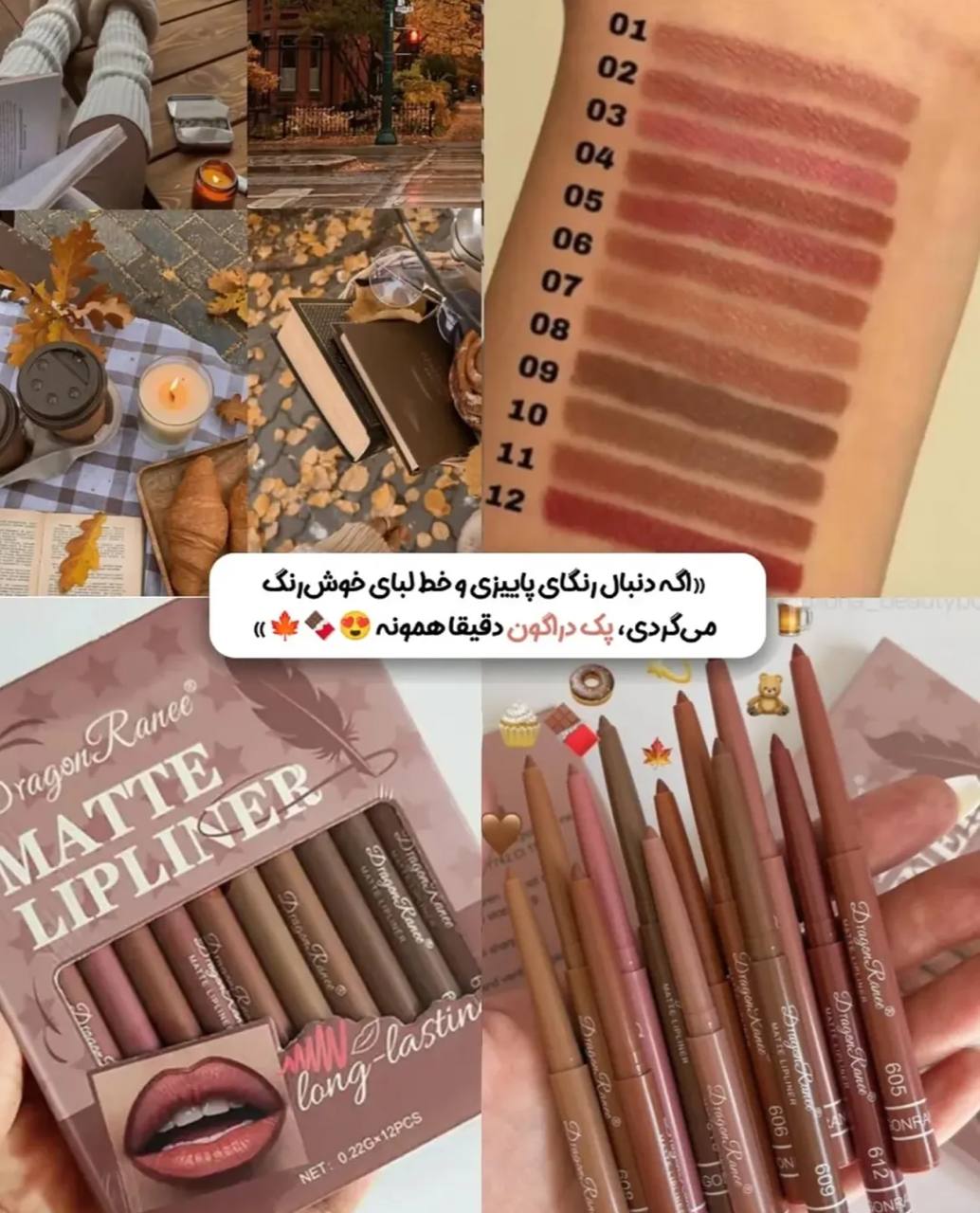 پک خط لب پیچی دراگون ۱۲ رنگ نود
