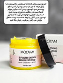 اسکراب مویام روشن کننده بیکینی مویام اصل وارداتی