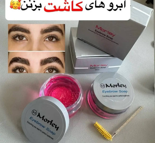 ژل ابرو مورلی کاسه ای