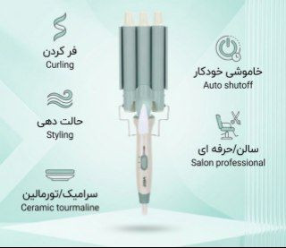 فرکننده و حالت دهنده وی جی آر