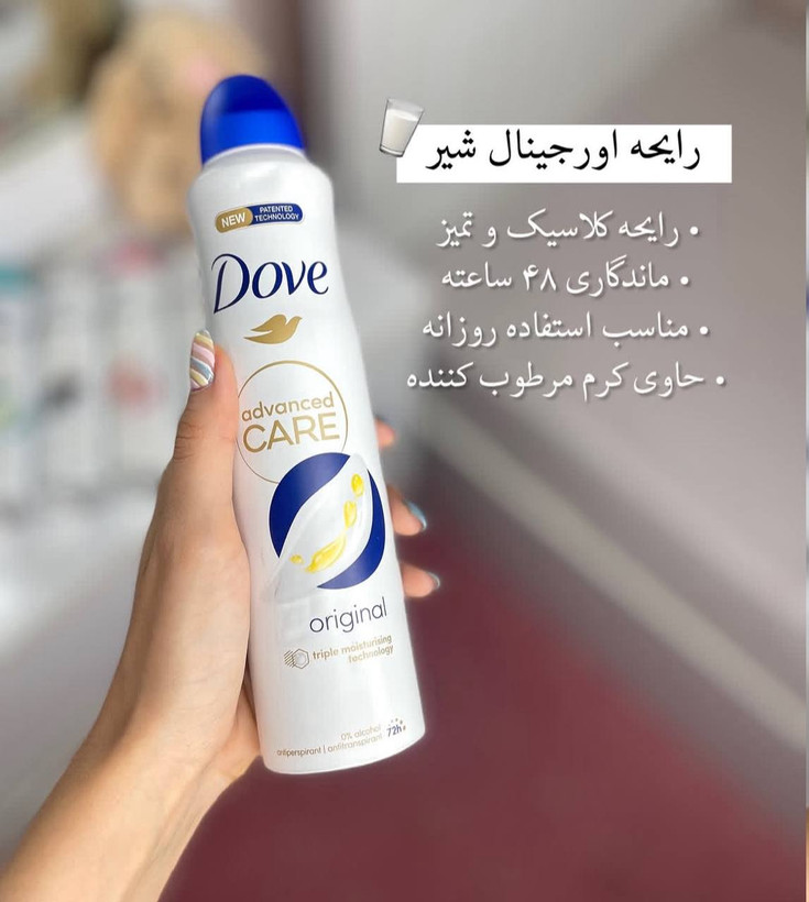اسپری بدن ضدتعریق داو Dove