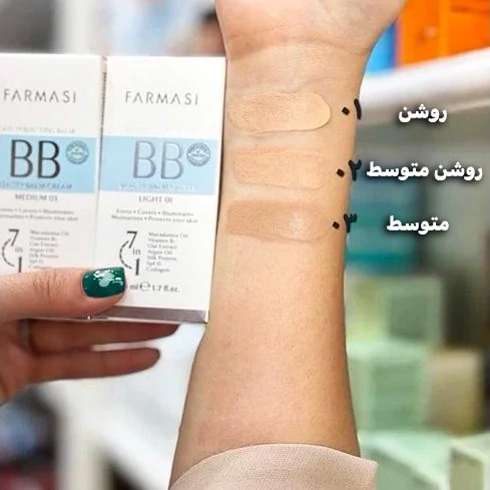 بی بی کرم فارماسی مدل پوشاننده و مرطوبکننده پوست به قیمت بندر