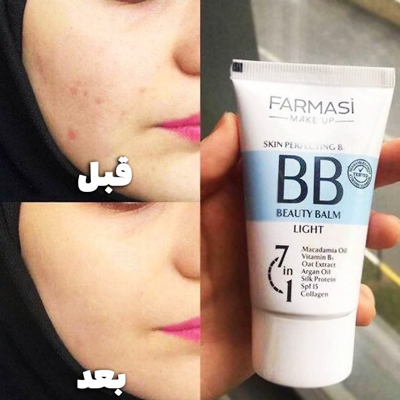 بی بی کرم فارماسی مدل پوشاننده و مرطوبکننده پوست به قیمت بندر