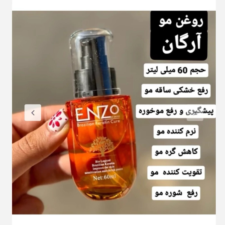 پک روتین پوست و مو شامل ماسک مو اووکادو احیا مو های اسیب دیده/ روغن مو انزو/سرم روشن کننده AHA/اسکراب صورت