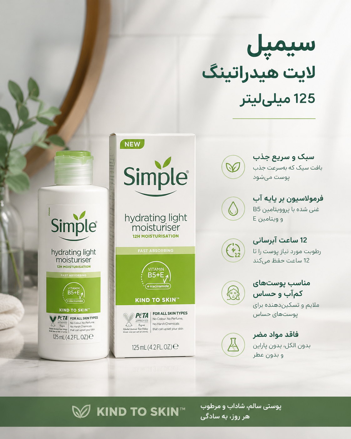 کرم آبرسان لایت و مرطوب کننده 125 میل
