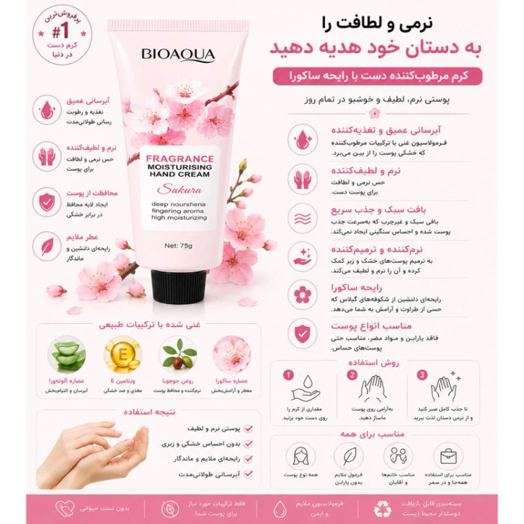 لوسیون بیواکوا ابرسان دهیی بالای پوست