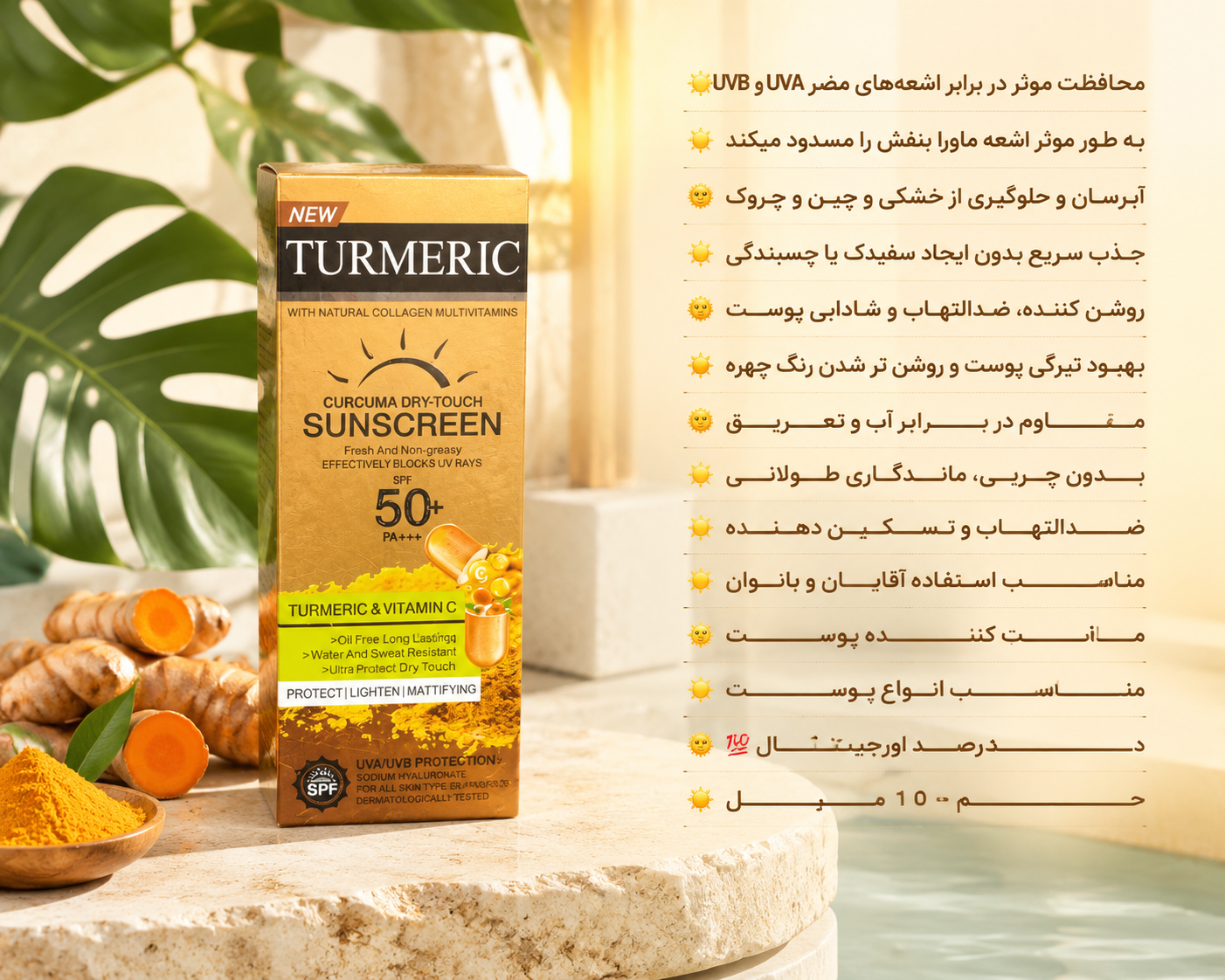 ضد افتاب بی رنگ طلایی ابرسان و جلوگیری از چین و چروک