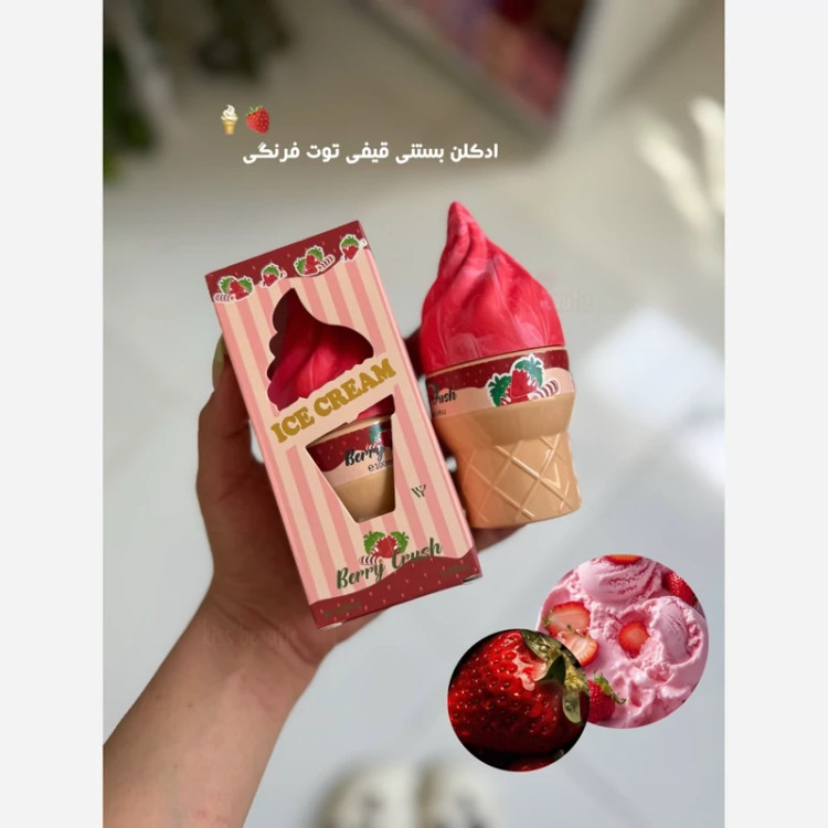 ادکلن طرح بستنی بسیار جذاب با ماندگاری بالا مناسب هدیه دادن