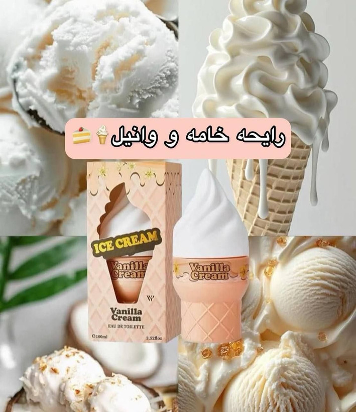 ادکلن طرح بستنی بسیار جذاب با ماندگاری بالا مناسب هدیه دادن