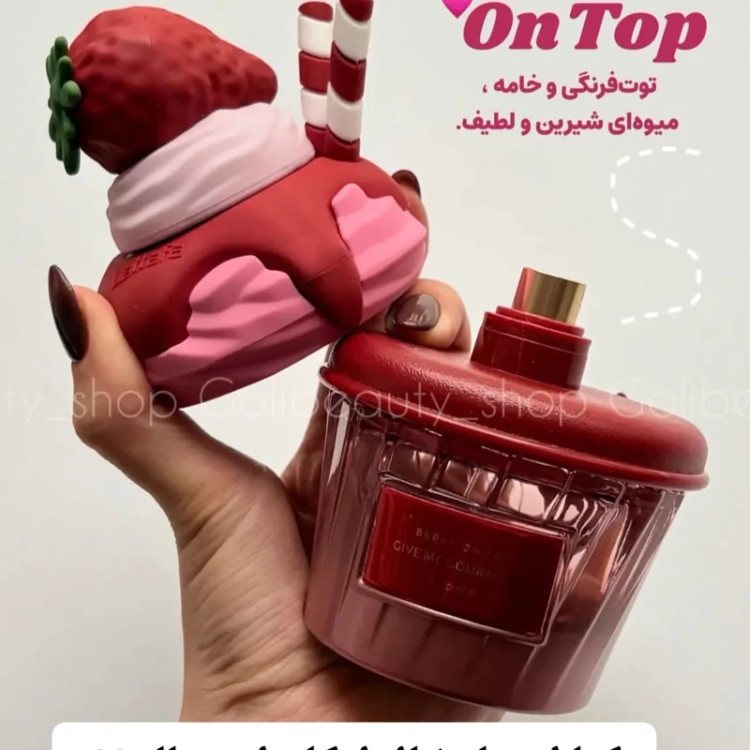 ادکلن کاپ کیکی لطافه مناسب هدیه وارداتی دوبی