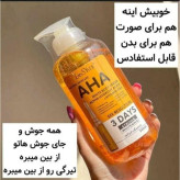 پک روتین پوست و مو 5 تیکه شامل شامپو رزماری+اسکراب سفید کننده بیکینی مویام+ماسک صورت+سرشور سیلیکونی+سرم روشن کنندهaha