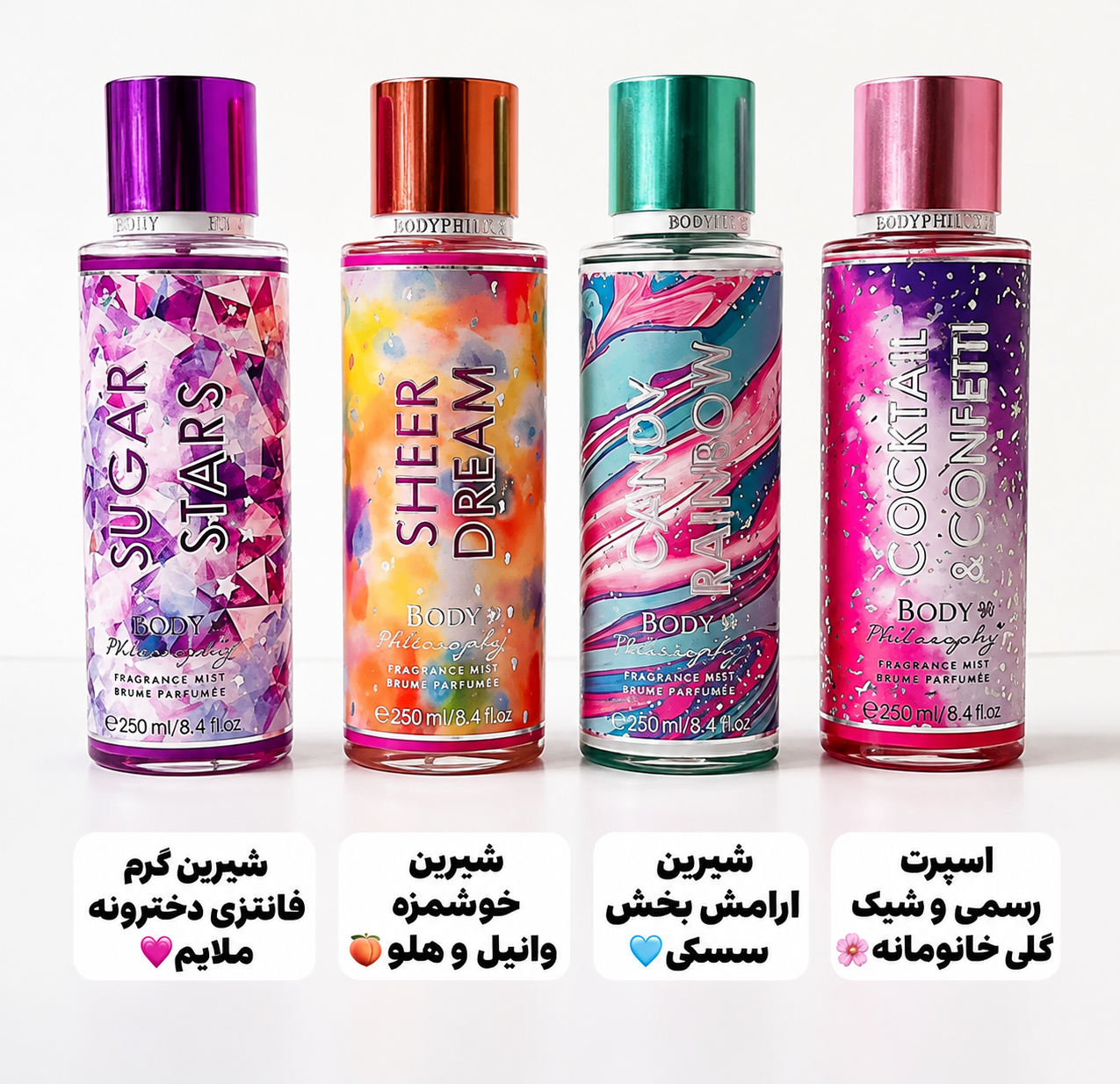 بادی اسپلش فانتزی رنگین کمان RAINBOW