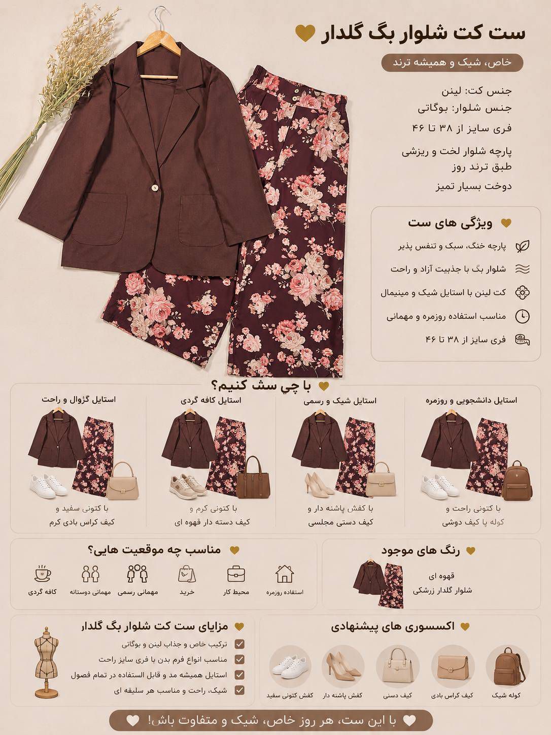 ست کت شلوار بگ گلدار