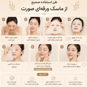 پک روتین پوستی بیواکو شاداب و جوان کننده پوست شما