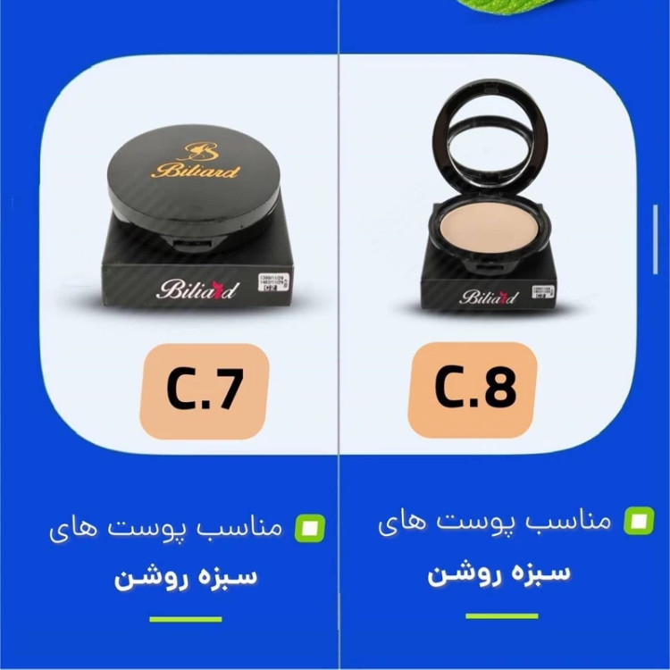 پنکک فول کاور بیلیارد Biliard بافت سبک با پوشش دهی بالا
