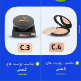 پنکک فول کاور بیلیارد Biliard بافت سبک با پوشش دهی بالا