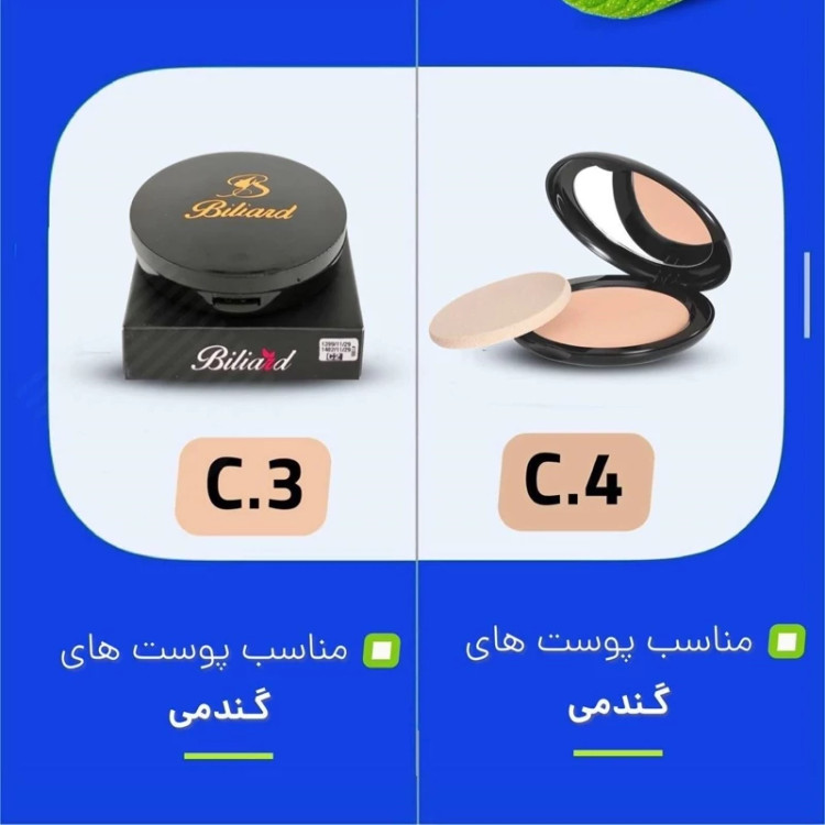 پنکک فول کاور بیلیارد Biliard بافت سبک با پوشش دهی بالا