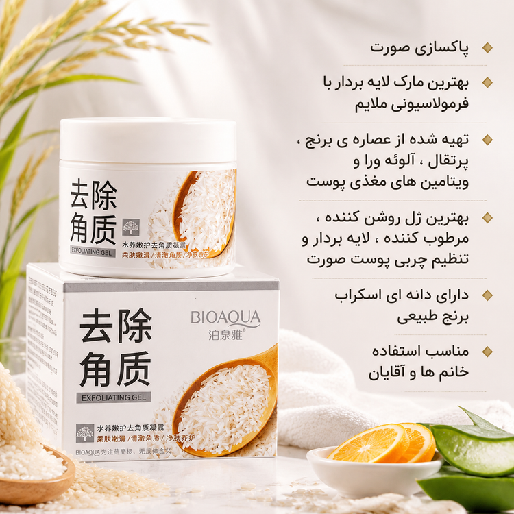 اسکراب لایه بردار و ضدلک برنج بیواکوا