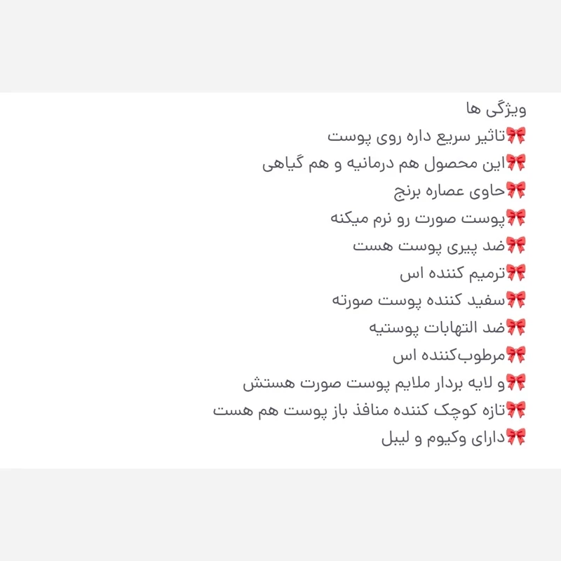 اسکراب لایه بردار و ضدلک برنج بیواکوا