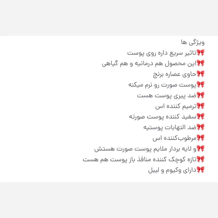 اسکراب لایه بردار و ضدلک برنج بیواکوا