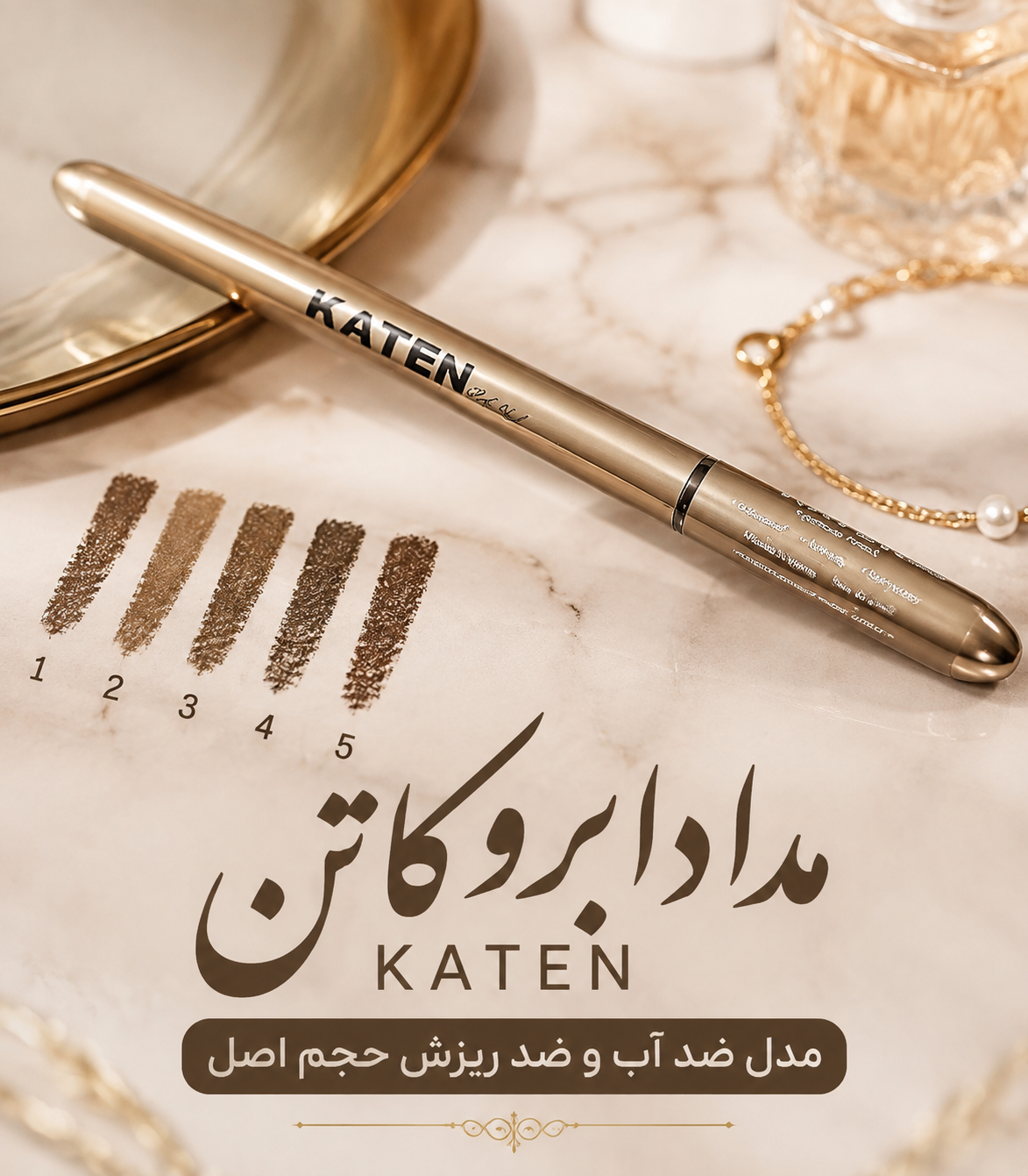 داد ابرو کاتن KATEN مدل ضد آب و ضد ریزش حجم  اصل کره