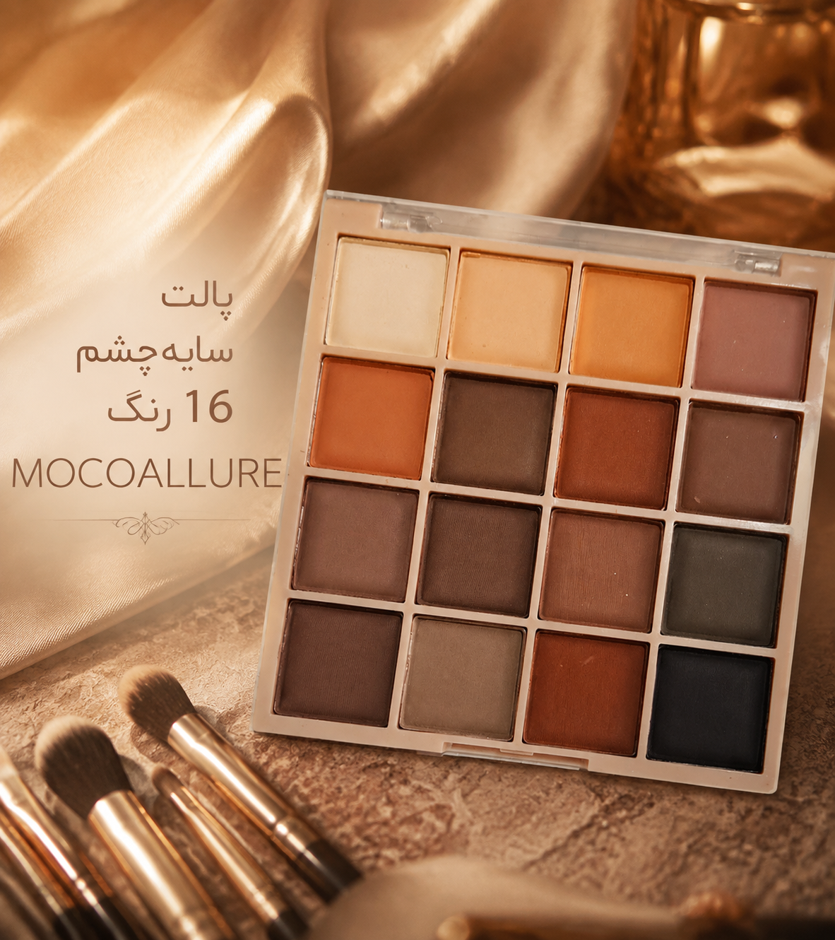 پالت سایه چشم 16 رنگ MOCOALLURE