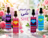 بادی اسپلش شی SHE