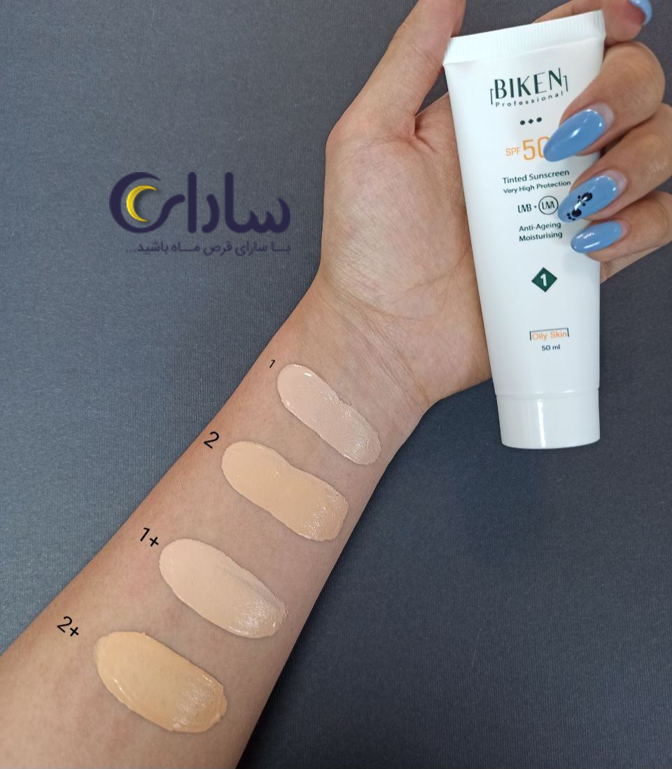 کرم ضدآفتاب رنگی بیکن BIKEN SPF50 مناسب پوست چرب حجم 50میل
