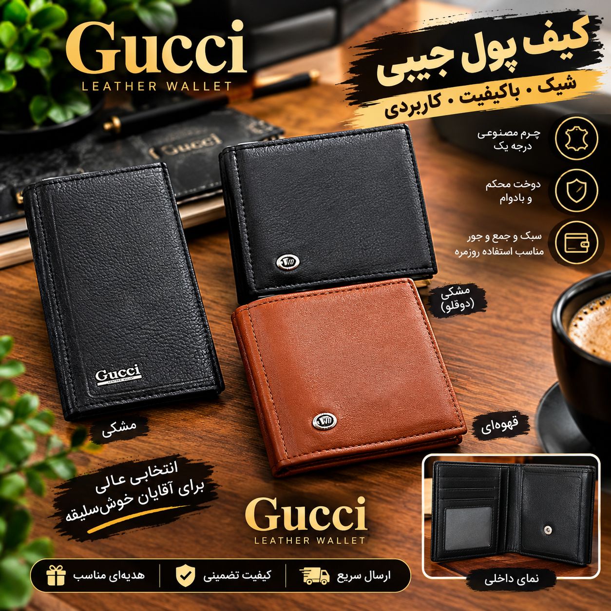 کیف پول مردانه