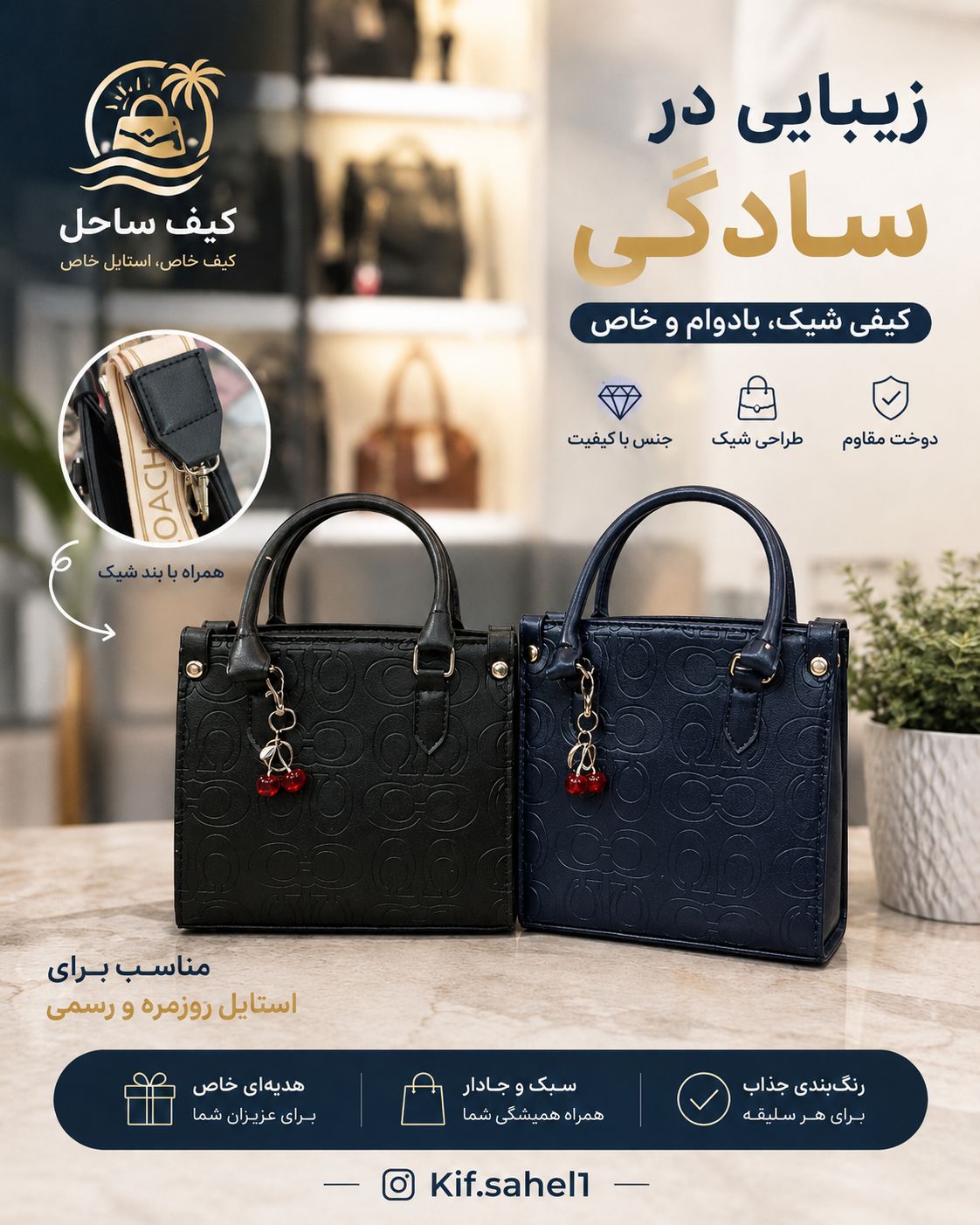 کیف دخترانه دوشی و دستی