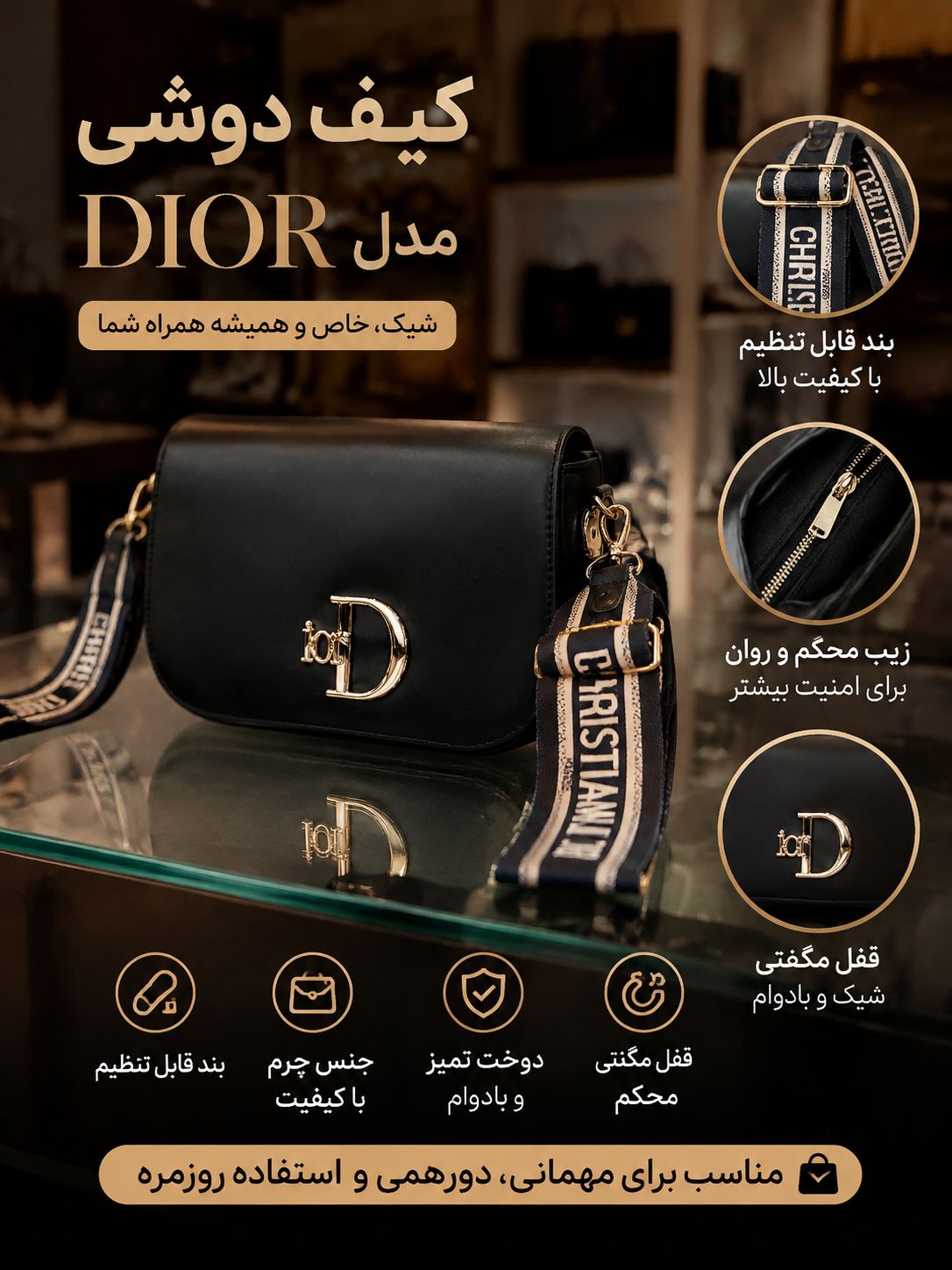 کیف دوشی dior