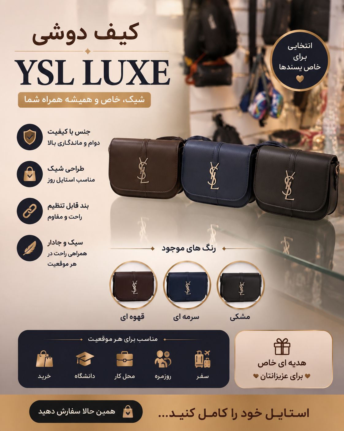کیف ysl