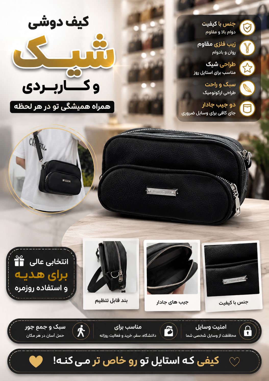 کیف زنانه دوشی بسیار جادار