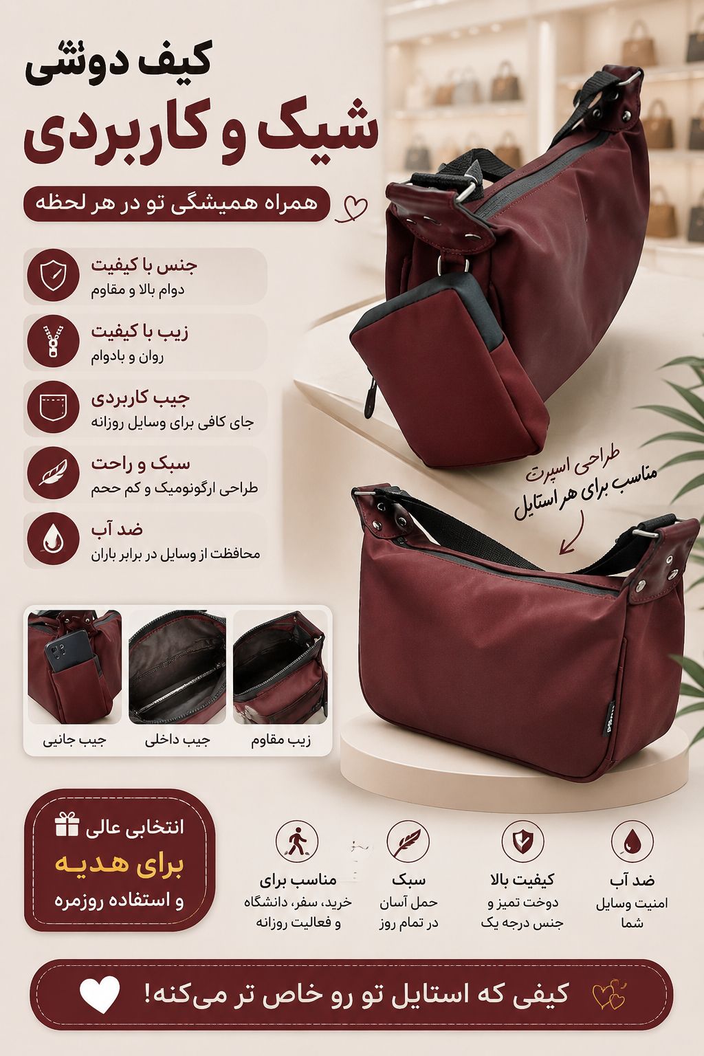 کیف زنانه آویز دار چری