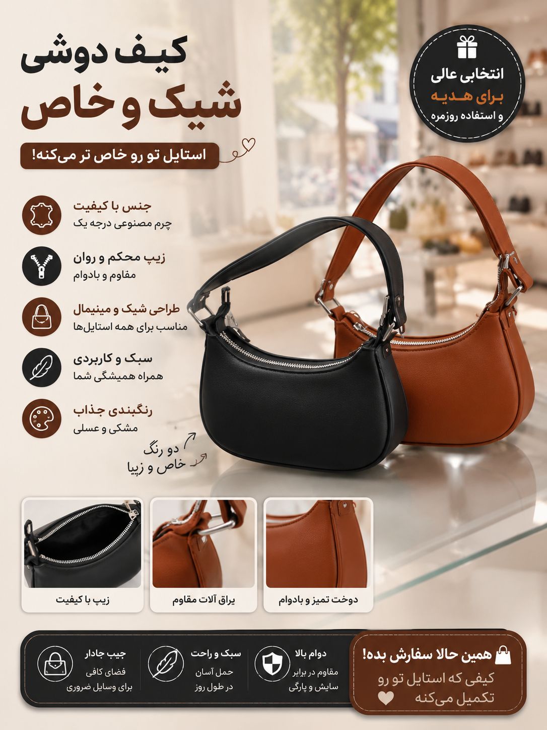 کیف قایقی خانومانه