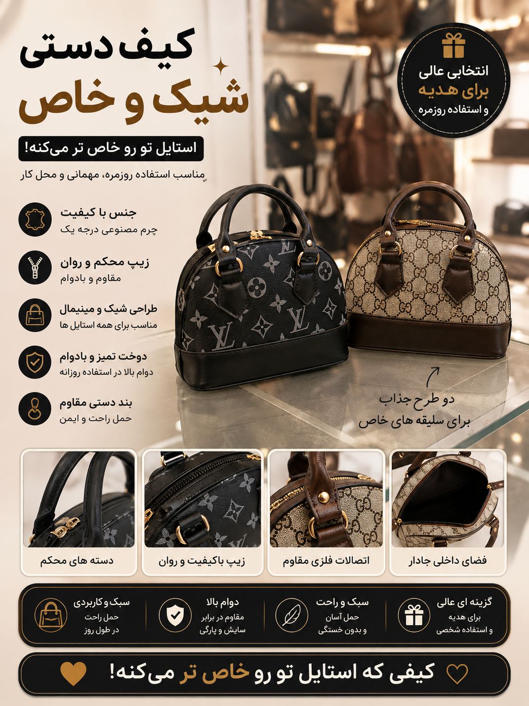 کیف نیم گرد